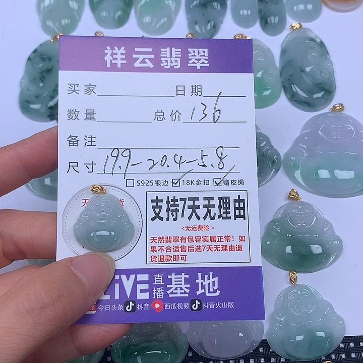 翡翠未镶嵌颈饰天