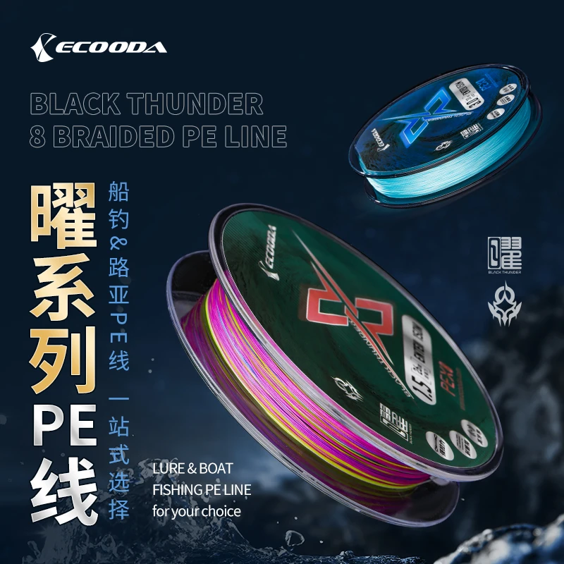 【618】伊酷达曜系列二代PE线钓鱼主线鱼线强拉力