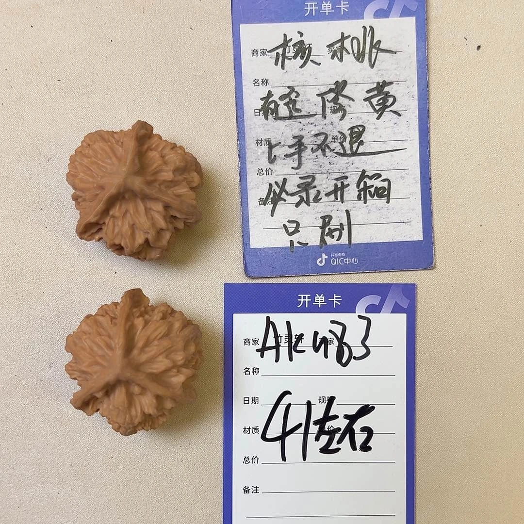 其他核桃异形核桃