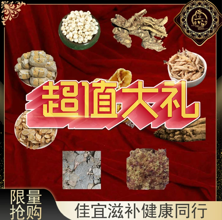 【佳宜鱼胶】鱼胶广东 超值大礼包2