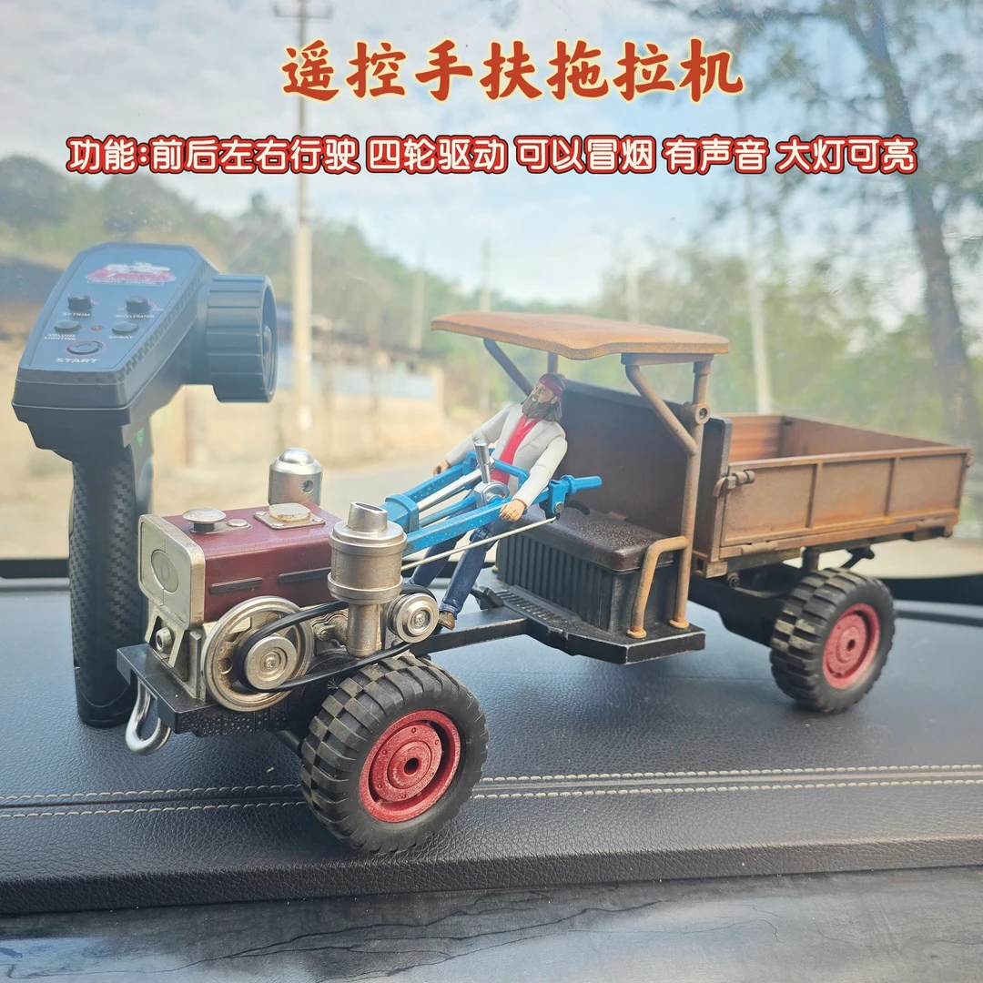 复古做旧全比例遥控手扶拖拉机模型四驱喷雾带音效联动细节玩具