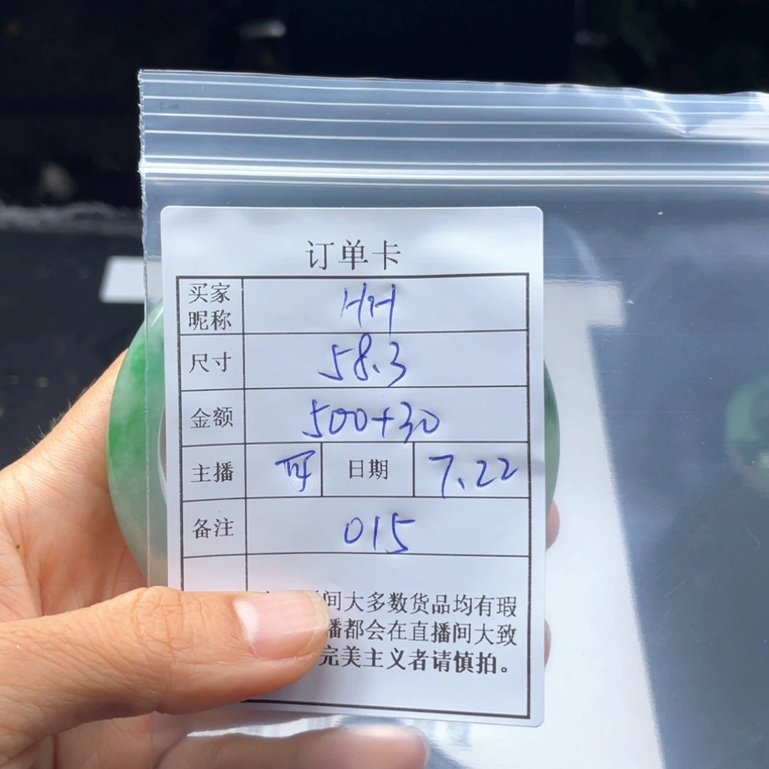 H***H珐琅非金属直播间所见即所得015