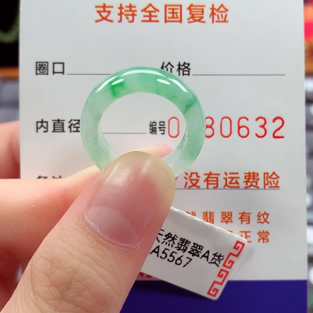 翡翠戒指未镶嵌11/12号