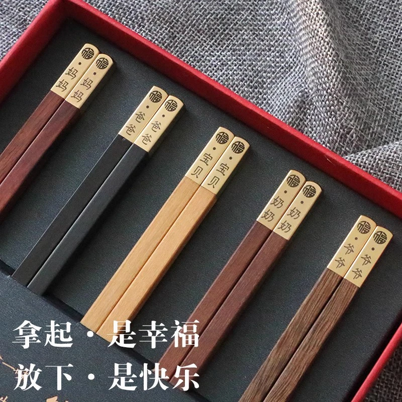 中华一人一筷专人专筷子木家用5高档端套装10双分色送礼定制礼品