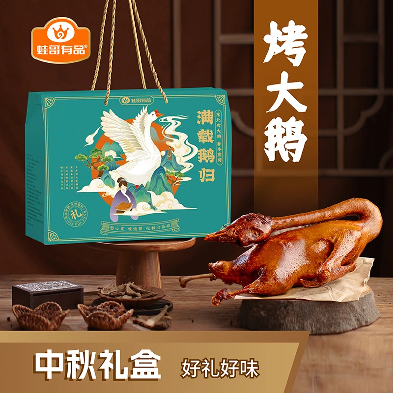 【礼盒装】蛙哥有品烤鹅东北大鹅果木烟熏即食鹅肉熟食卤味