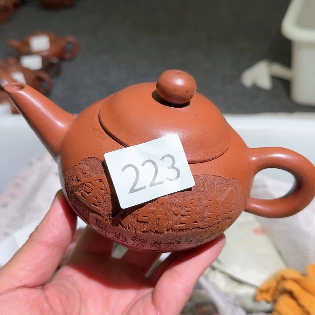 紫砂茶壶紫砂茶壶紫砂茶壶223