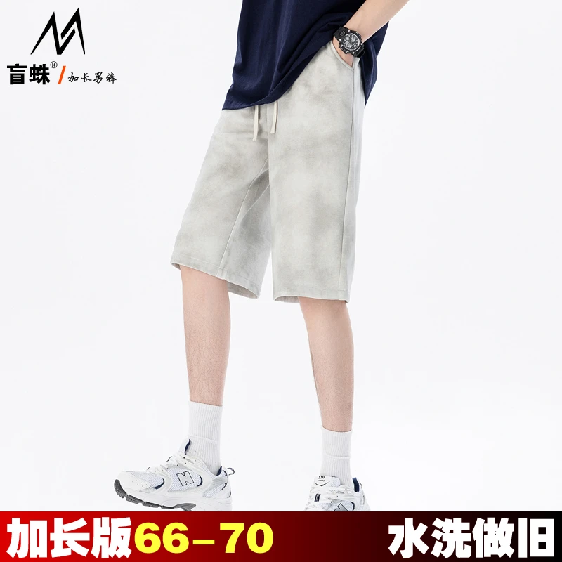 夏季薄款水洗做旧短裤男195高个子加长版五分裤宽松直筒大码中裤