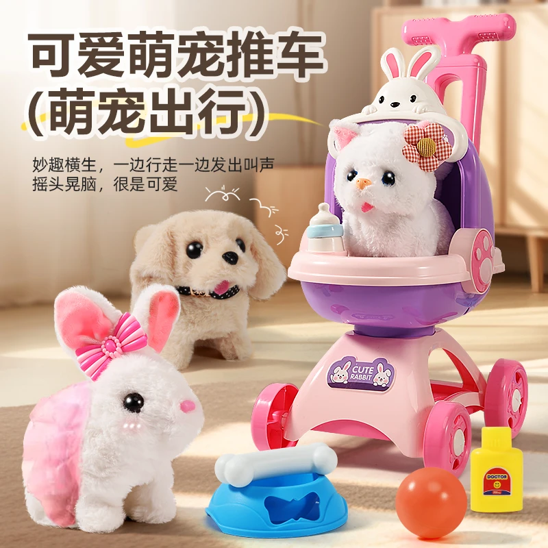 儿童毛绒宠物推车玩具女孩小兔子玩偶电动物仿真猫咪狗狗走路会叫
