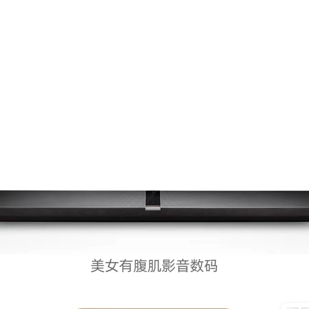 未拆封 宝华韦健 Panorama3派拉蒙杜比全景声回音壁电视蓝牙音响