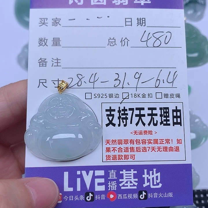 一***柚翡翠未镶嵌颈饰天然