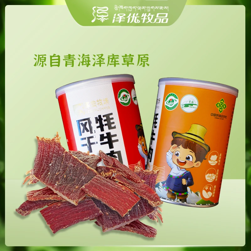 泽优牧品风干牦牛肉