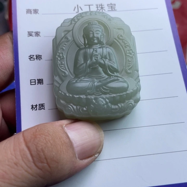 和田玉未镶嵌挂件挂件