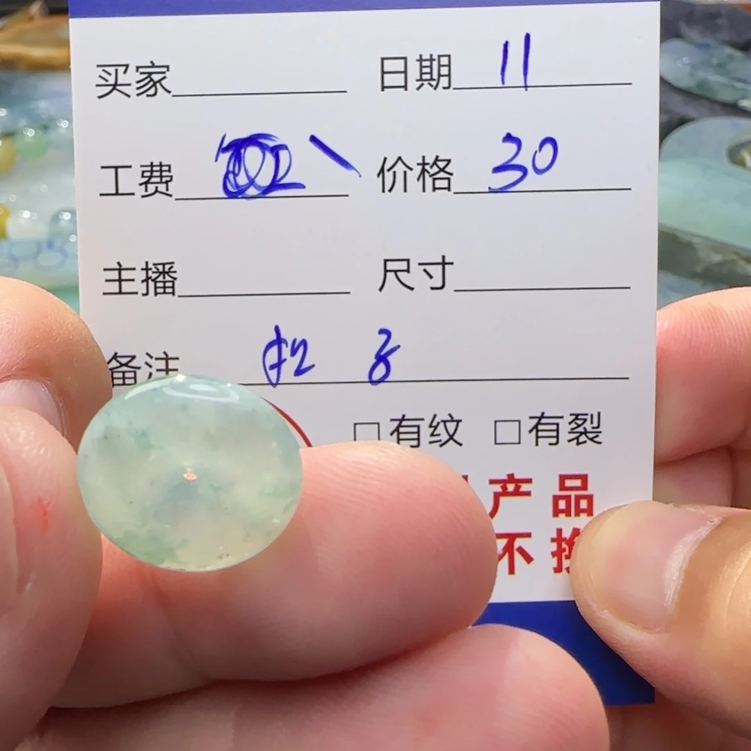 翡翠未镶嵌挂件翡翠