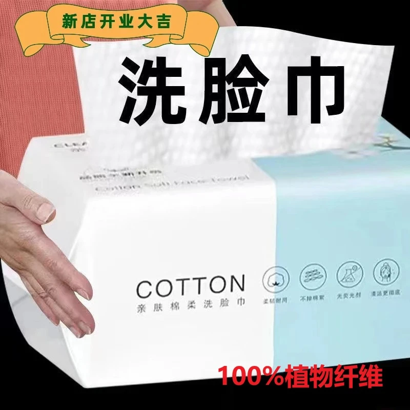 【达人福利】100%植物纤维洗脸巾吸水不掉絮一次性毛巾擦脸巾卸妆棉