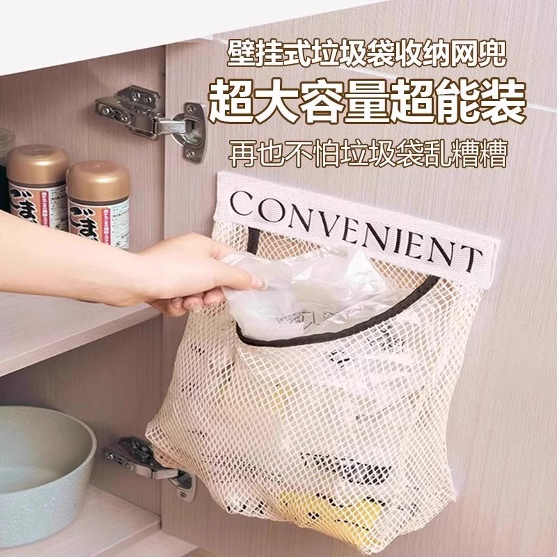 特大号垃圾袋收纳网兜壁挂大容量储物袋子装塑料袋收纳魔术贴网兜