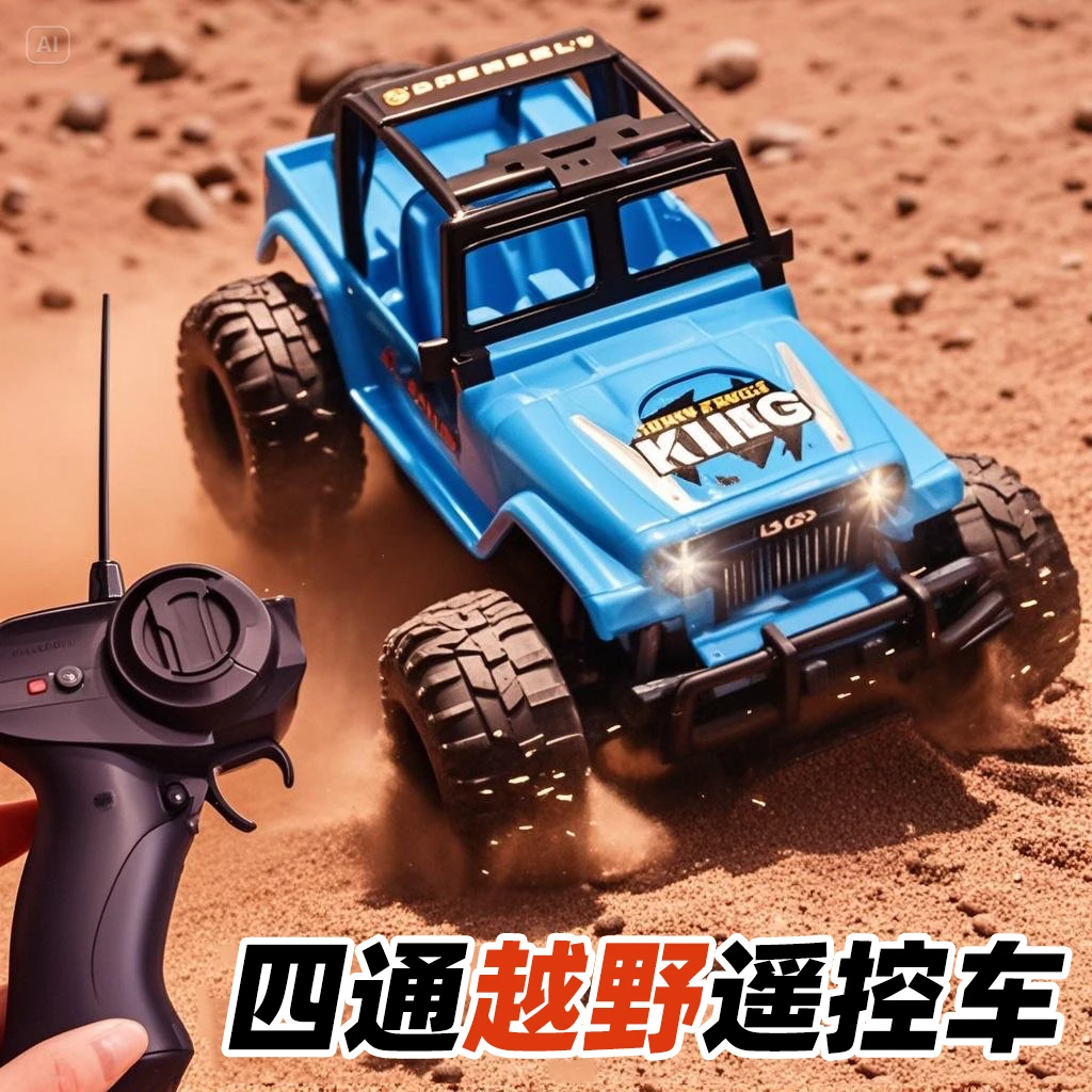 越野遥控车玩具小汽车攀爬无线电动赛车带灯光儿童男孩玩具车礼物