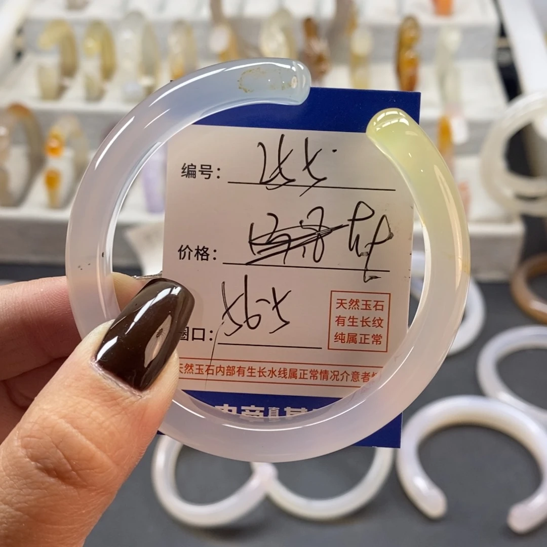 手镯玛瑙/玉髓未镶嵌255