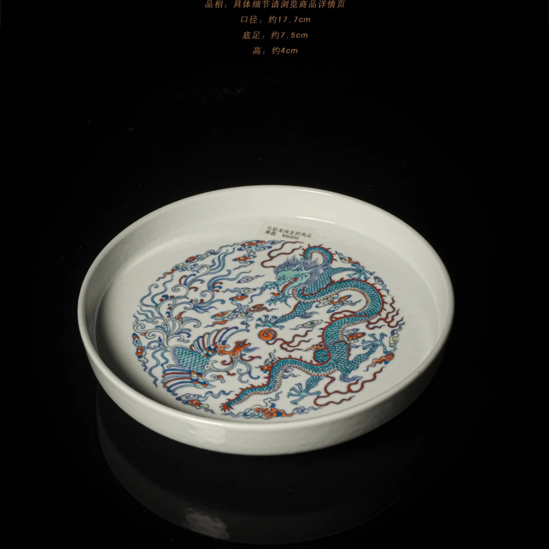 3-36涂杏花斗彩龙凤呈祥高足果盘