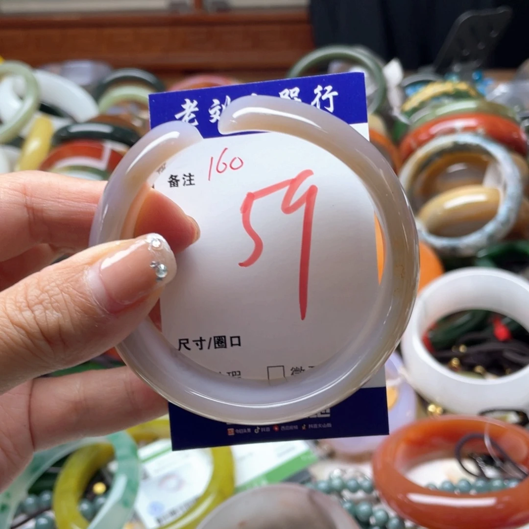手镯玛瑙/玉髓未镶嵌