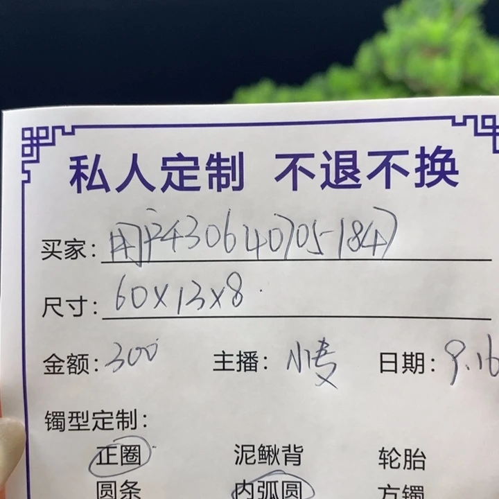 用***7无非金属缅甸源头定制手镯6