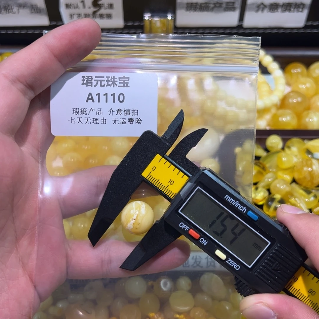 辉***琥珀未镶嵌裸石1110