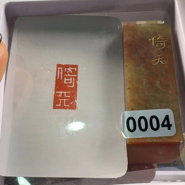 寿山石印石倚天1*2