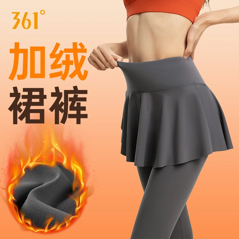 361°加绒裙裤假两件秋冬跑步专用女健身运动高腰提臀遮肉休闲裙裤