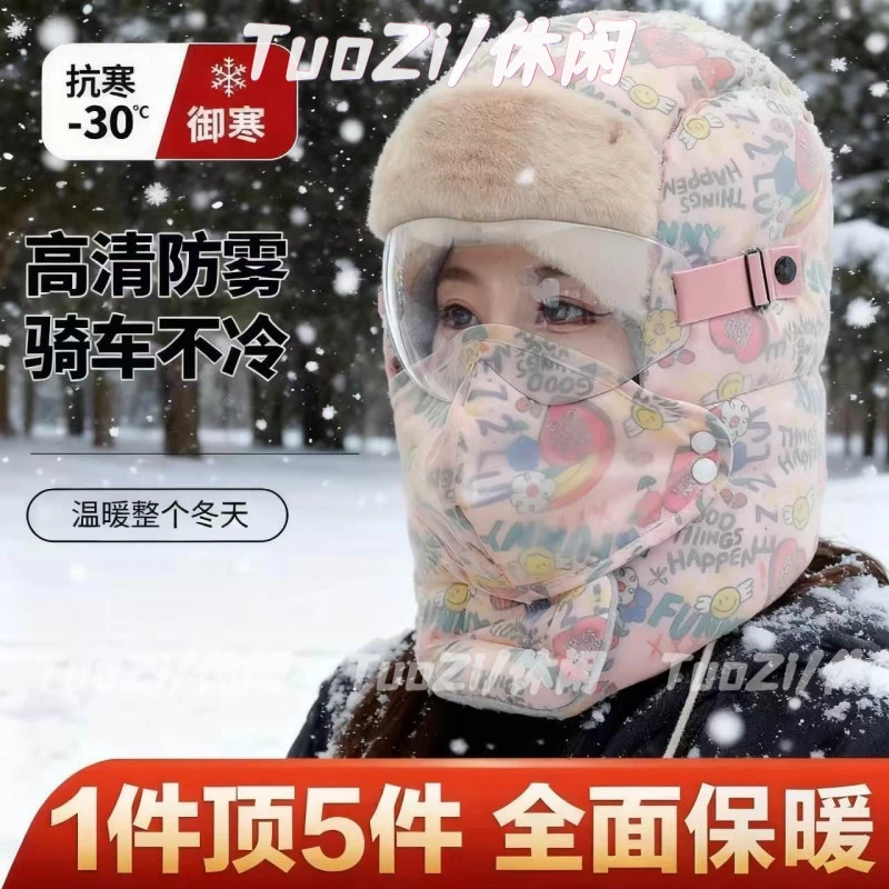 帽子女冬季加绒加厚保暖东北雷锋帽男防风防寒户外骑车护脸面罩