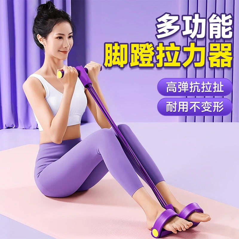 脚蹬拉力器仰卧起坐辅助器家用拉力绳腹部背部运动训练拉力神器