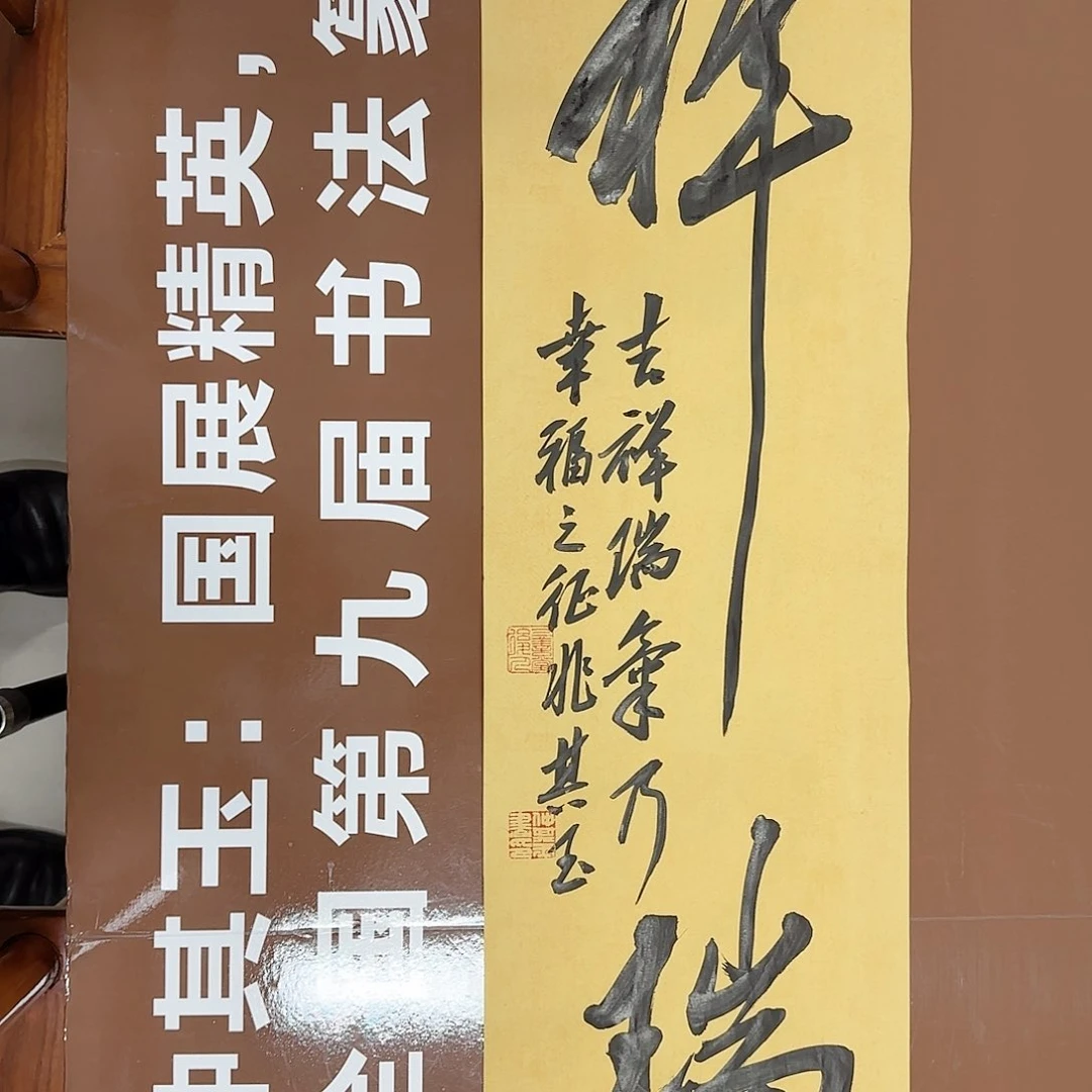 书法书法作品多次获奖