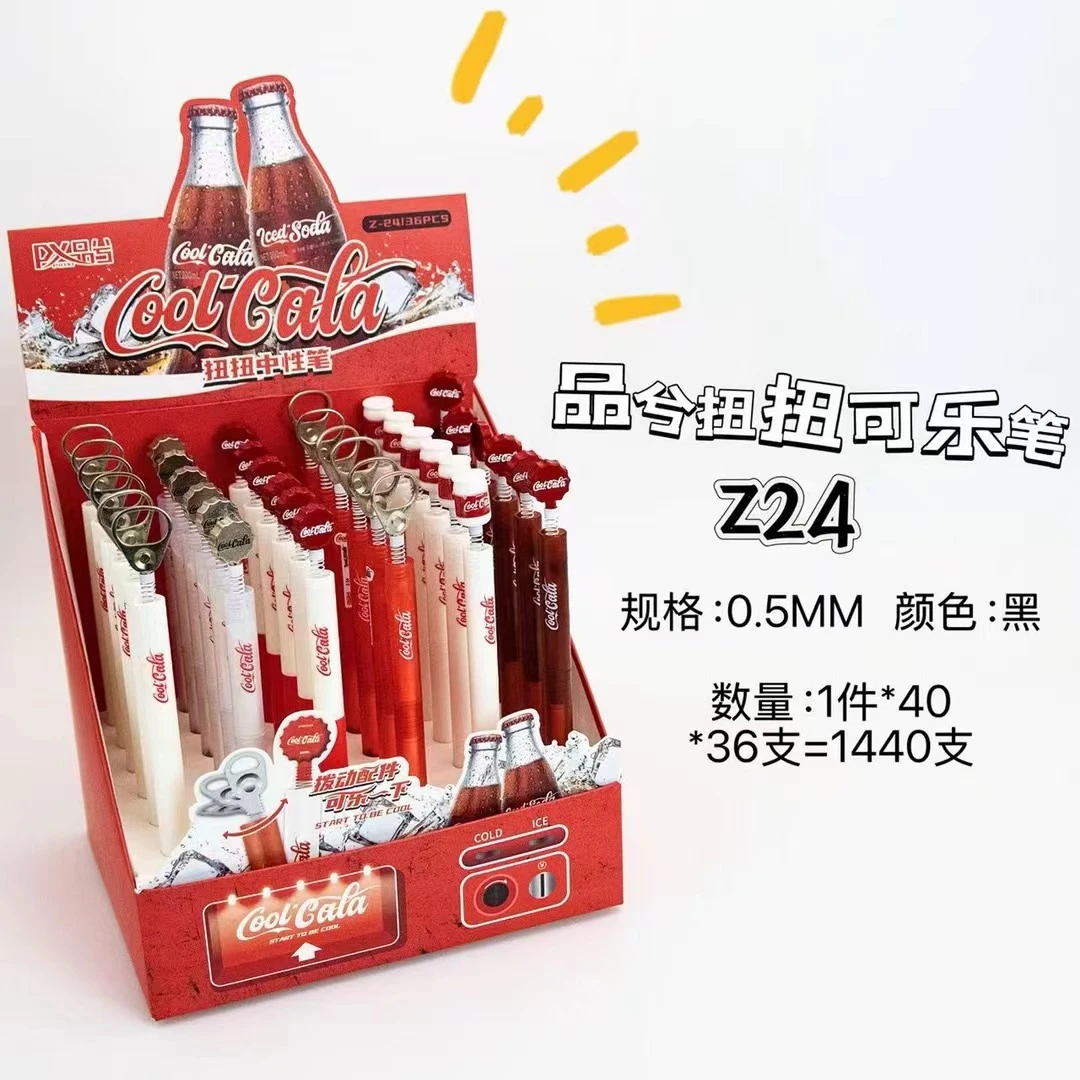 品兮Z-24可乐造型创意高颜值黑色按动中性