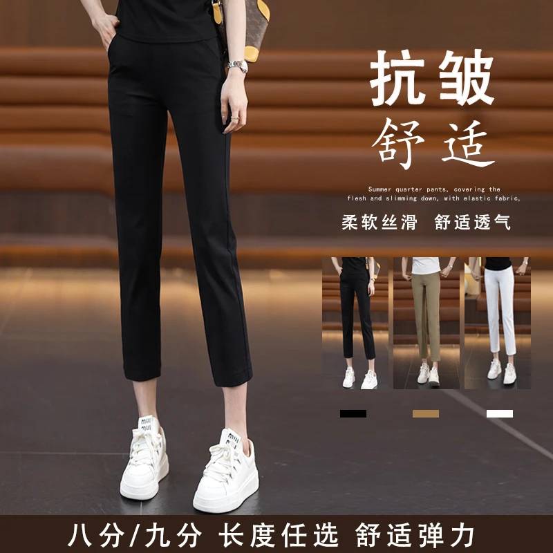 夏季新款八分烟管裤女2025高腰显瘦休闲小个子九分直筒长裤