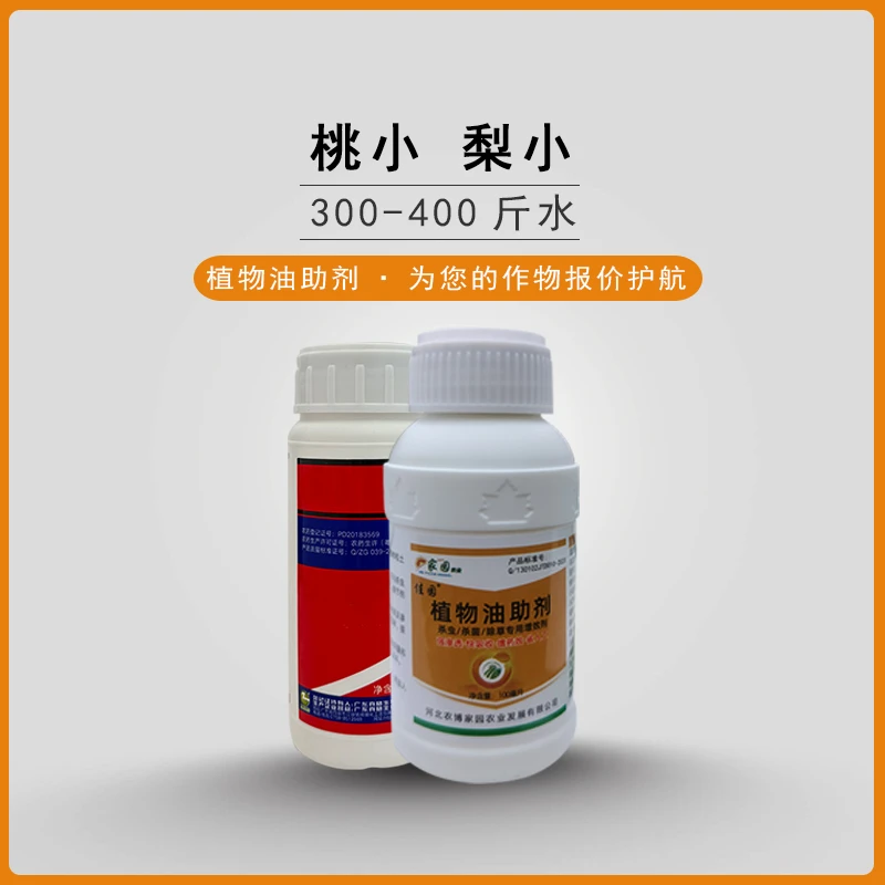 桃小梨小用助剂300-400斤水