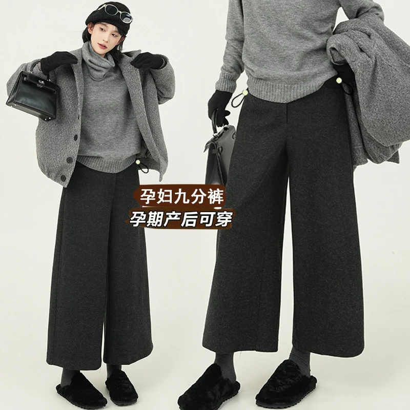 孕妇毛呢高腰阔腿裤直筒小个字九分裤女秋冬新款韩系宽松休闲裤子
