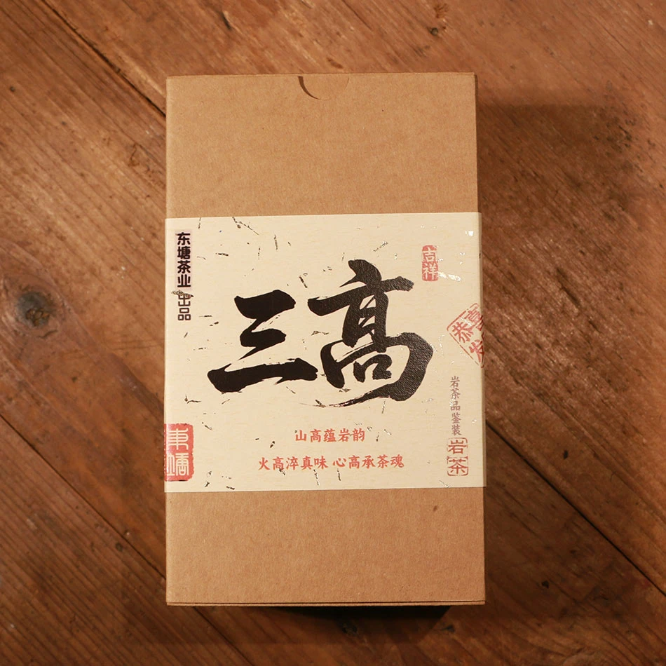 礼盒装高山肉桂武夷岩茶大红袍果香肉桂中足火肉桂茶叶自饮茶