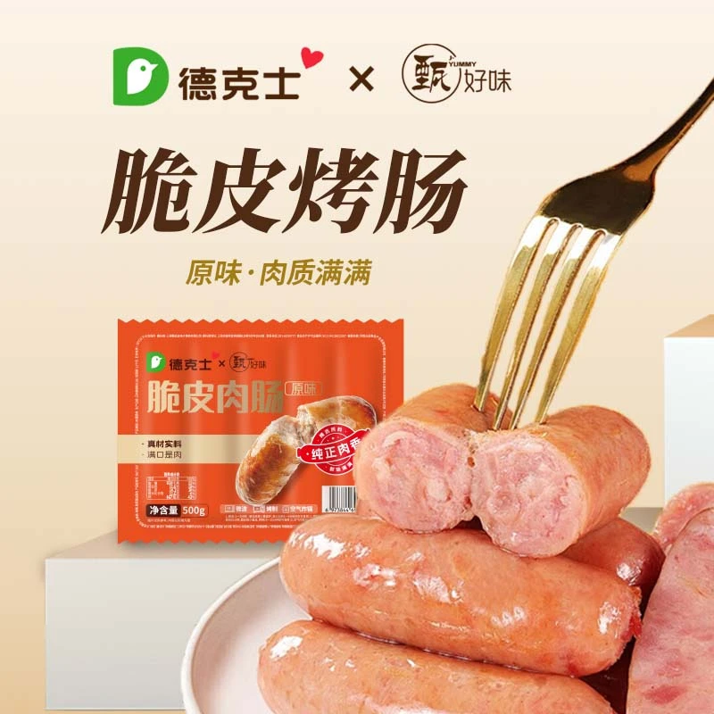 【德克士】脆皮肉肠原味 500g*4袋 到手40根