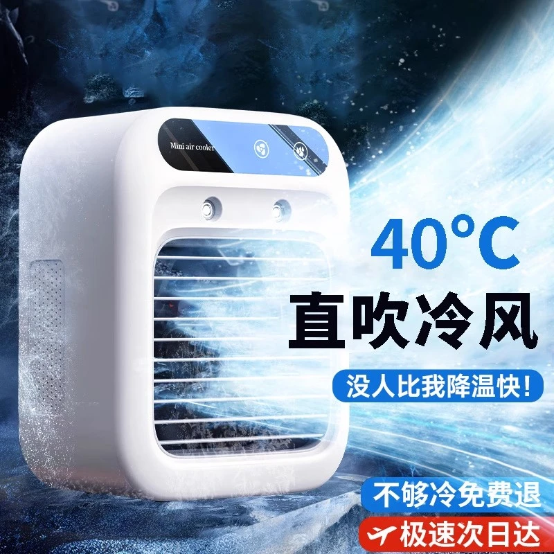 空调扇冷风机小型家用静音加湿电风扇桌面移动水冷空调扇小风扇
