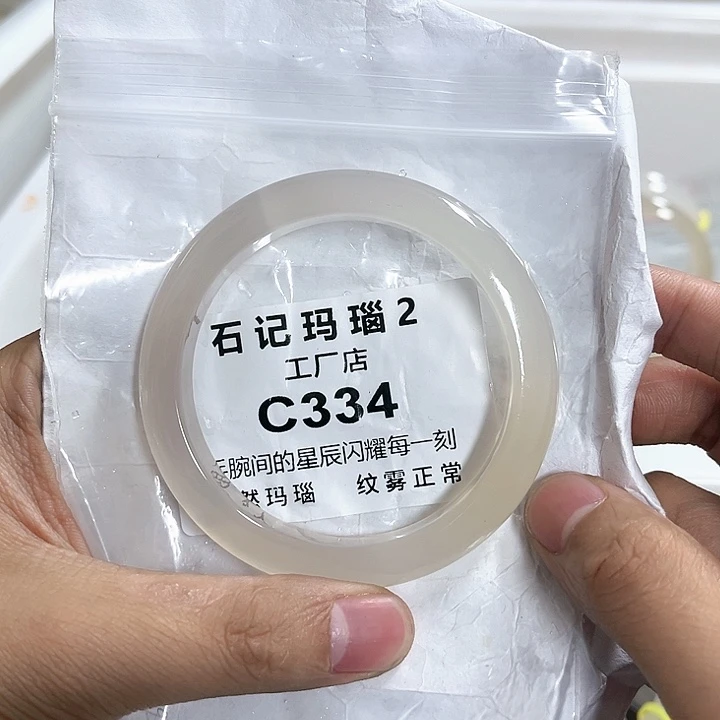 玛瑙/玉髓手镯未镶嵌57