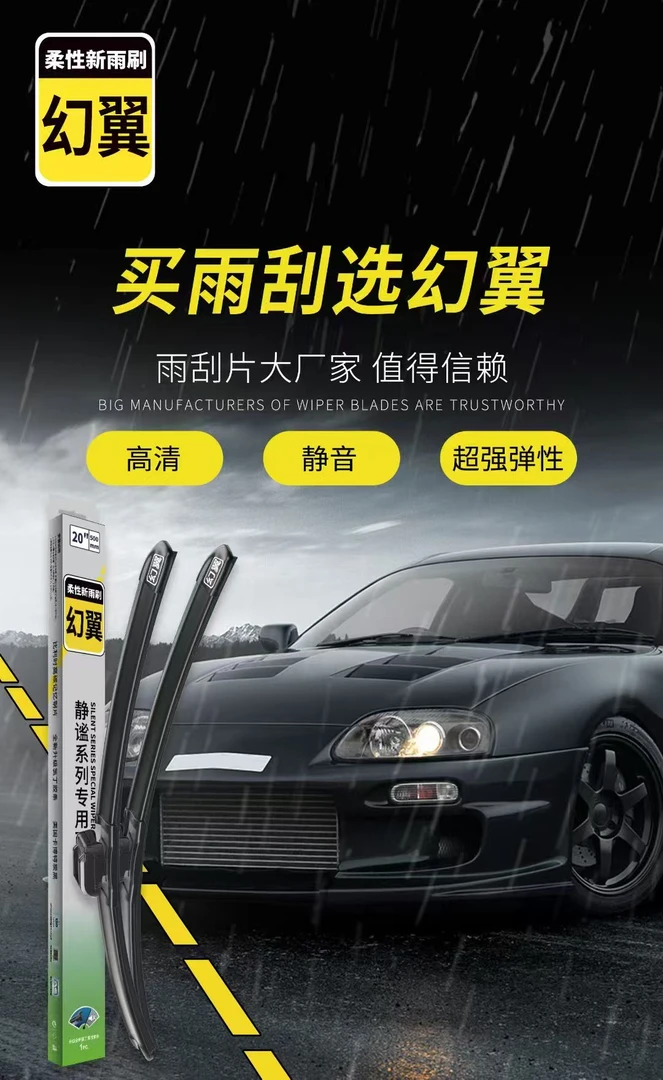 专车专用汽车无骨雨刮器适用大众长安本田等多种车型