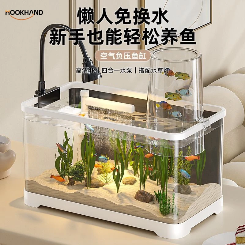 赛衫新款负压缸造景桌面鱼缸客厅水族箱孔雀斑马鱼专用金鱼缸过滤