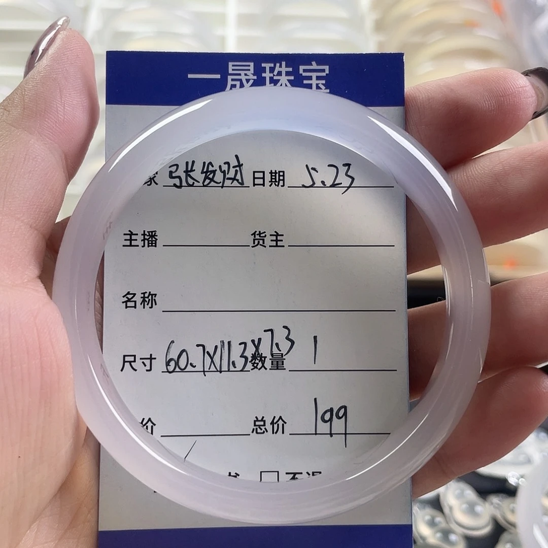 玛瑙/玉髓手镯未镶嵌