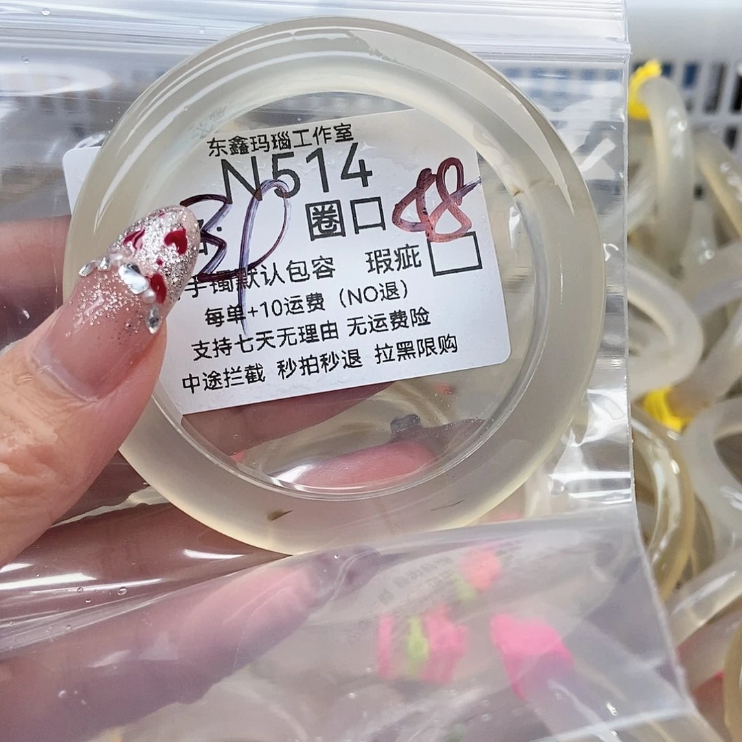 手镯玛瑙/玉髓未镶嵌芳*514