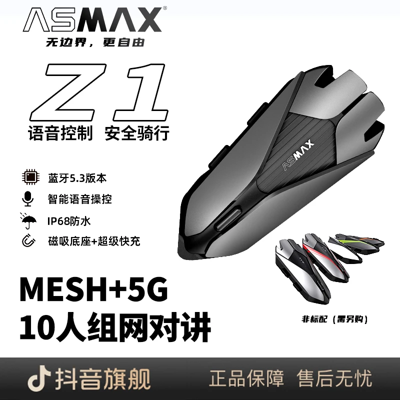 骑车降噪磁吸快拆AI对讲摩托车蓝牙耳机摩托车头盔