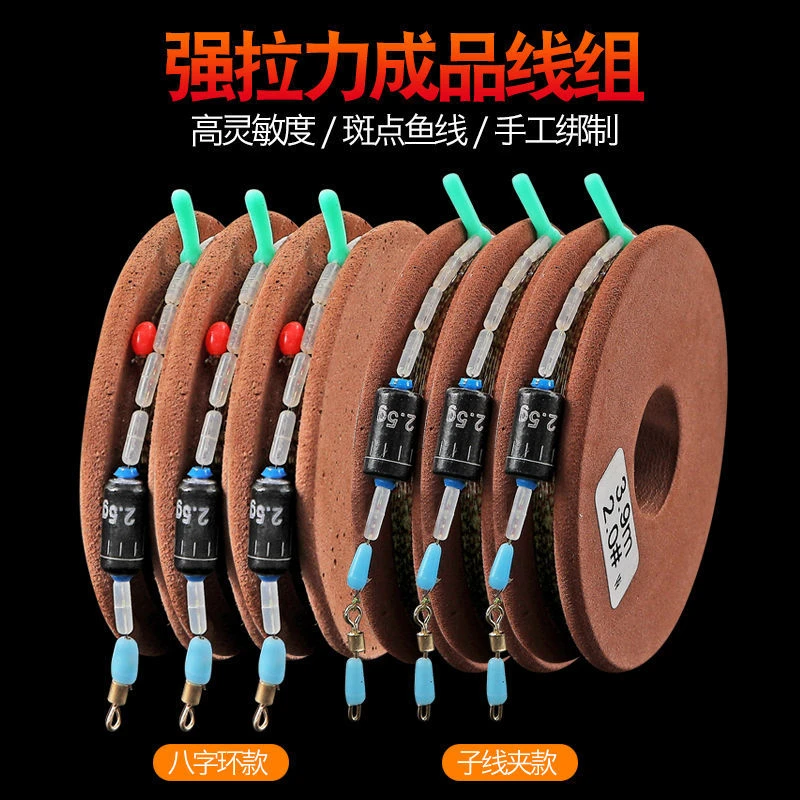 进口钓鱼线套装全套斑点鱼线隐形线组成品绑好台钓主线正品强拉力