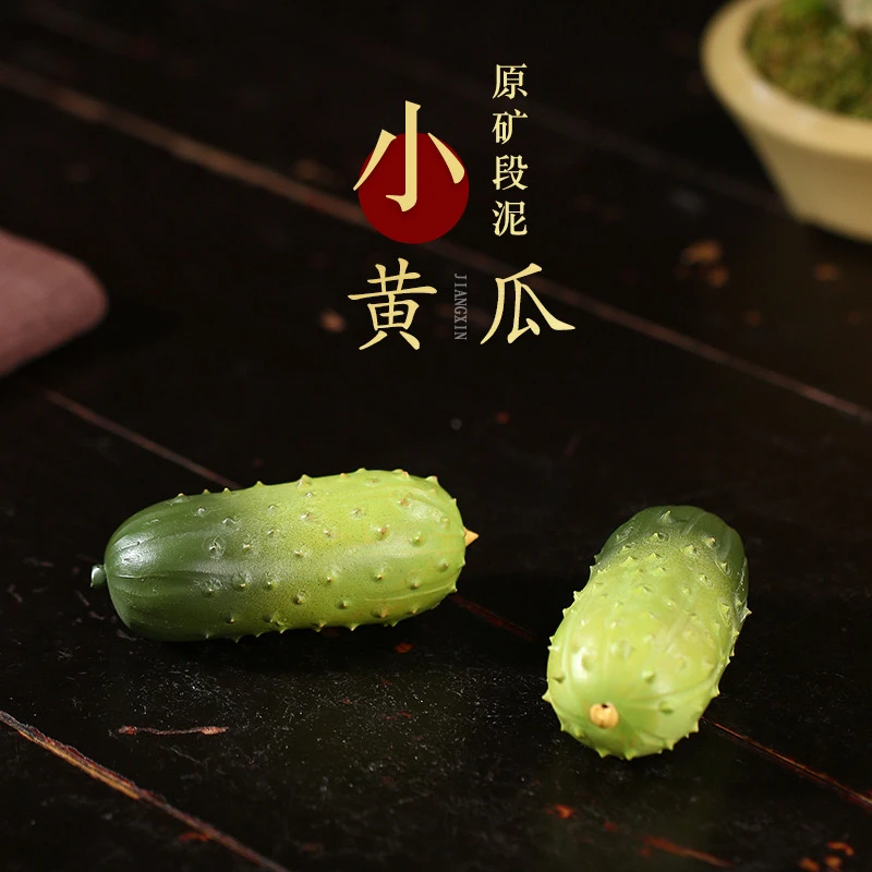 宜兴紫砂水果小黄瓜茶宠茶桌摆件茶具配件可养可玩