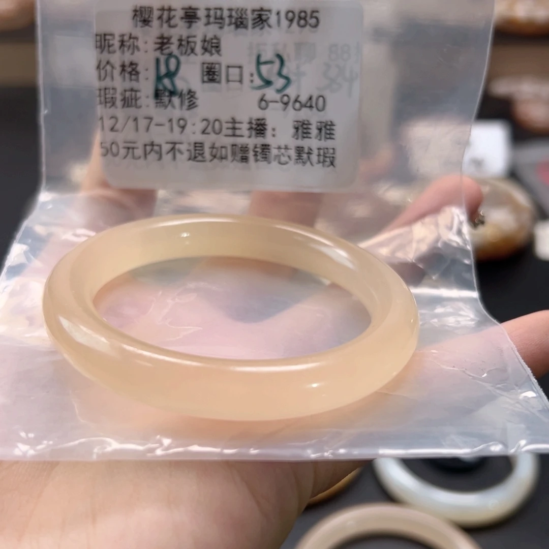 老***娘玛瑙/玉髓未镶嵌手镯