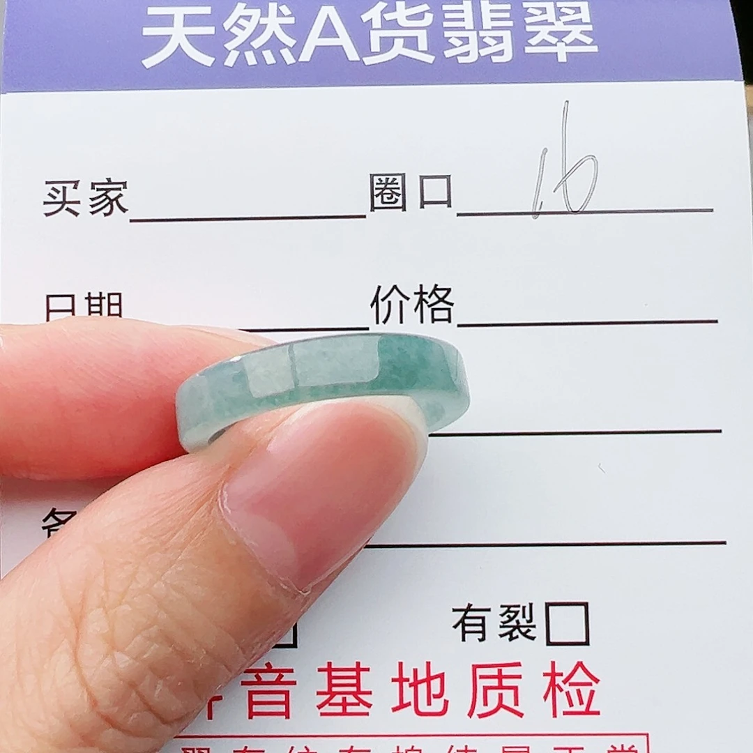 翡翠戒指未镶嵌翡翠