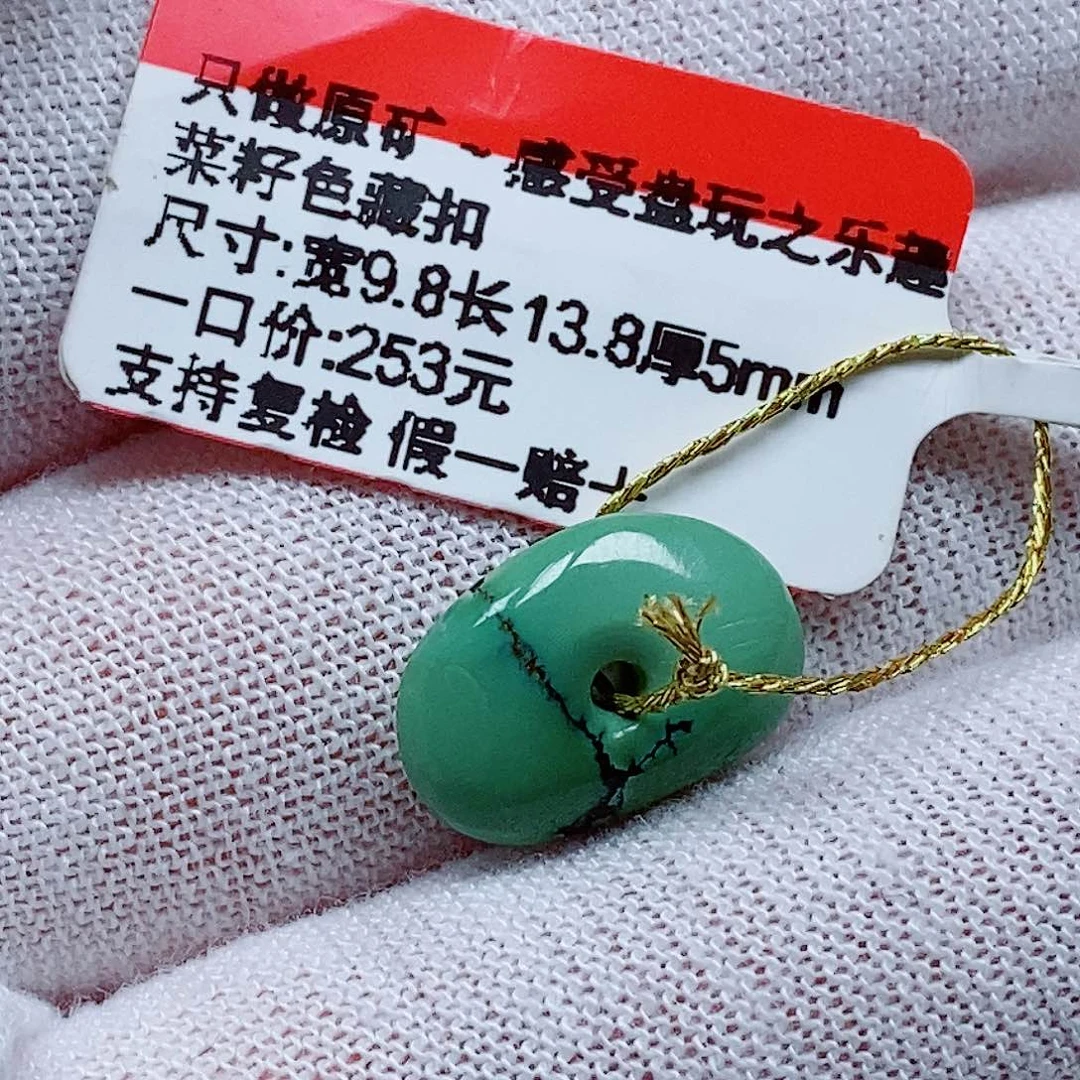 未镶嵌绿松石珠宝奇石喵***~