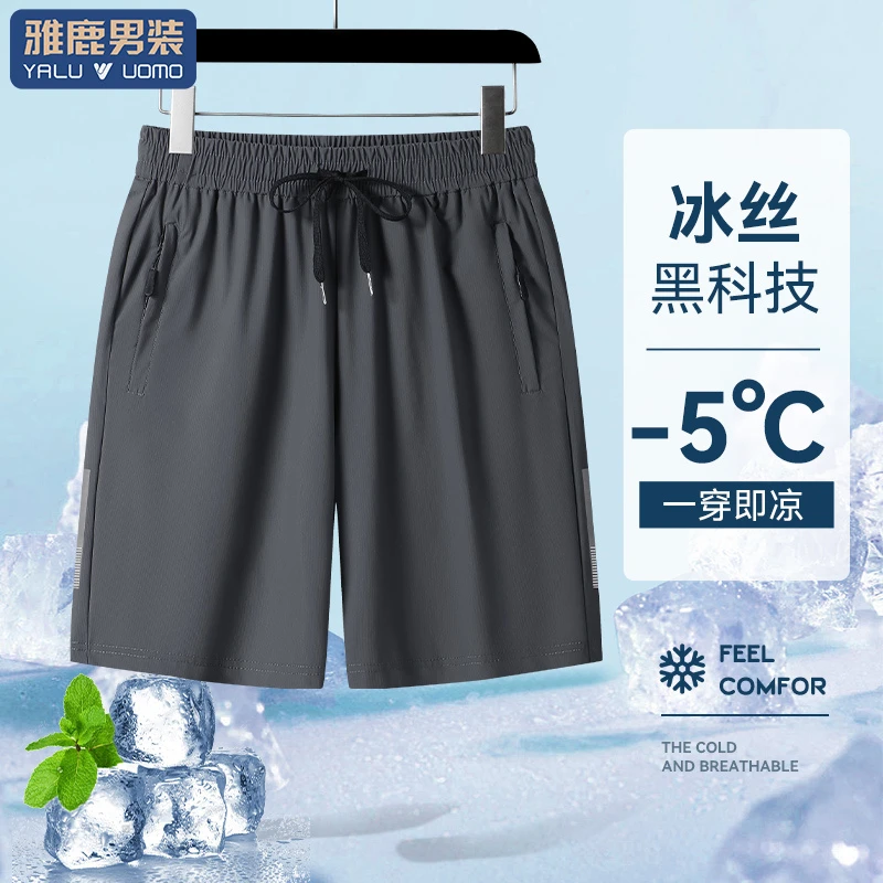 雅鹿男装夏季冰丝短裤男款男士宽松大码透气速干五分裤户外跑步裤
