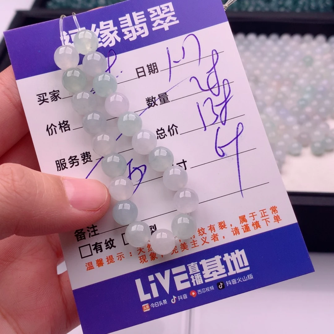 翡翠手链未镶嵌多样性28